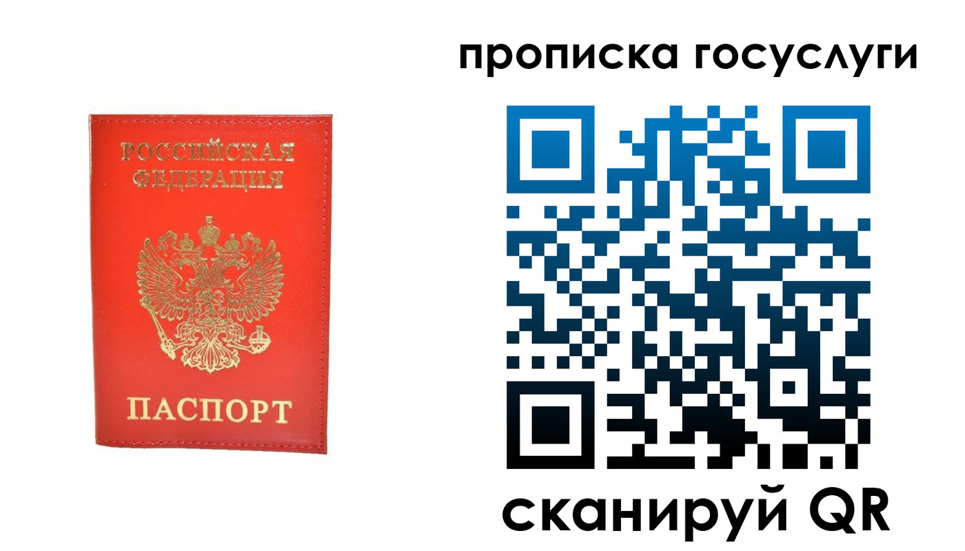 временная регистрация госуслуги в Тамбовской области