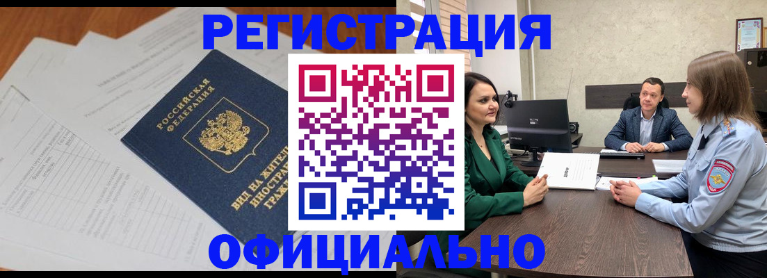 регистрация в Тамбовской области