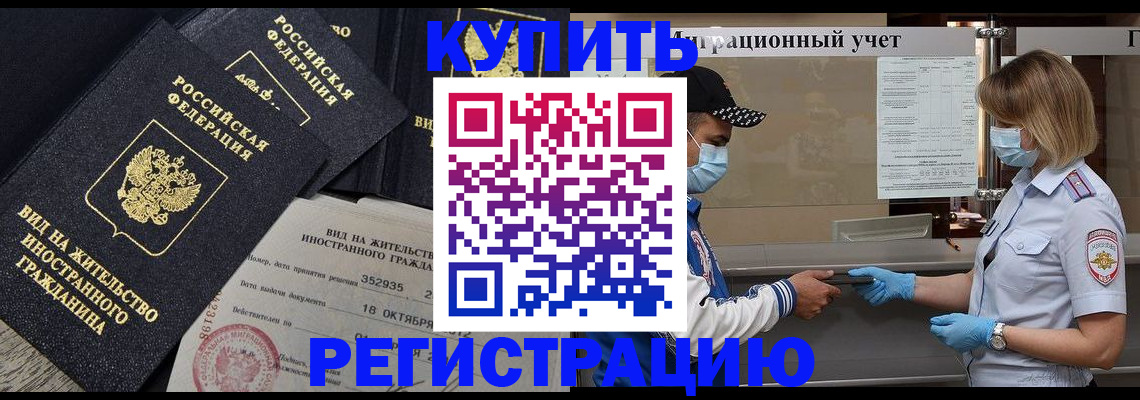 прописка иностранных граждан в Тамбовской области