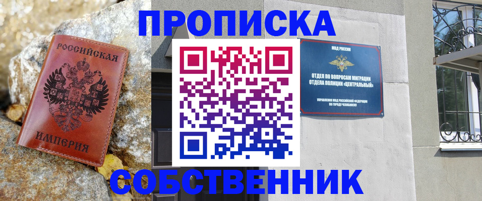 временная регистрация недорого в Тамбовской области