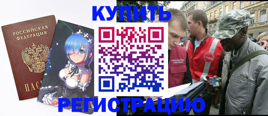 временная регистрация недорого в Тамбовской области